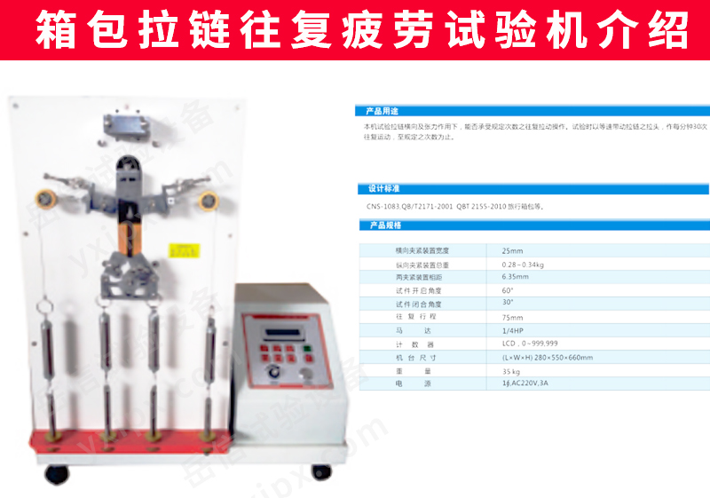 箱包系列試驗(yàn)機(jī)詳情頁_13