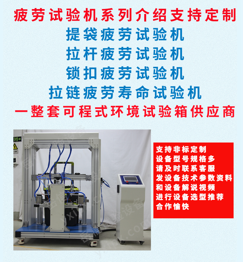 疲勞試驗(yàn)機(jī)詳情頁(yè)_01