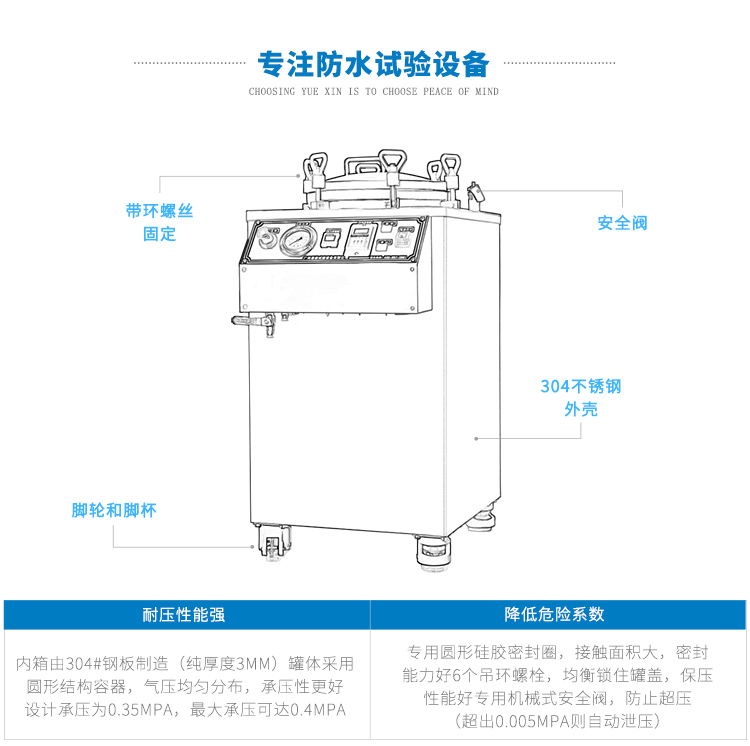 醫療儀器IP68防水測試設備