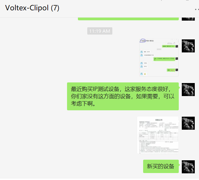 IP65防水測試設備